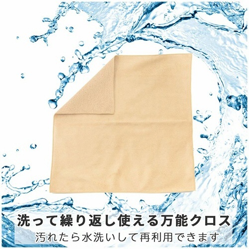 クリーニングクロス　30×30cm　ベージュ　1枚 柔らかいベージュのクロスが広げられた状態