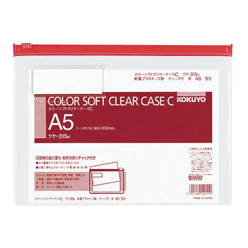 ｶﾗｰｿﾌﾄｸﾘﾔｰｹｰｽC(ﾁｬｯｸ付き) A5ﾖｺ 赤 1ｾｯﾄ(20枚)画像