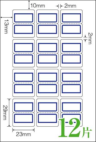 ＰＣラミネートインデックス１２面カット青７枚×１０画像