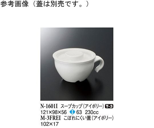 スープカップ アイボリー 100個入画像