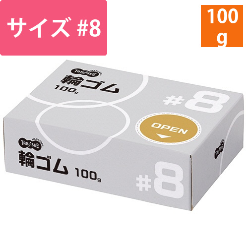 輪ゴム　#8　100g　1箱画像