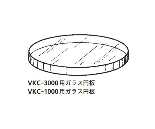 VKC-3000用ガラス円板画像