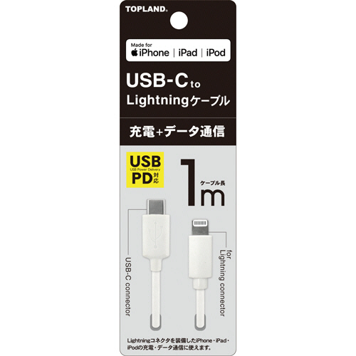 USB-C Lightningｹｰﾌﾞﾙ ﾎﾜｲﾄ 1m 1本
