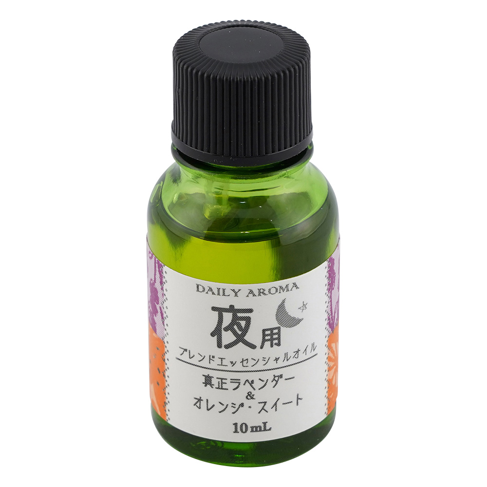 デイリーアロマ　（昼・夜　エッセンシャルオイル）　10mL　夜用