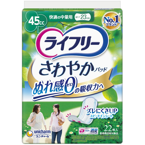 LF さわやかP 45cc 快適の中量用 1ﾊﾟｯｸ(22枚)画像