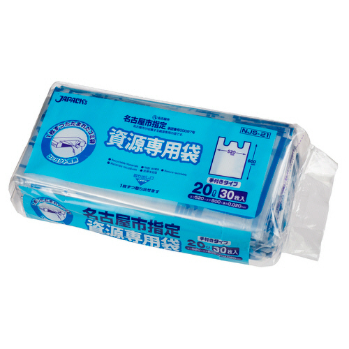 名古屋市 指定ごみ袋 家庭用 資源 手付き ｺﾝﾊﾟｸﾄ 透明 20L 1ﾊﾟｯｸ(30枚)画像