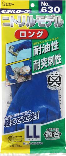 Ｎｏ．６３０　ニトリルモデル　ロング　ＬＬ　５双画像