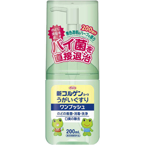新ｺﾙｹﾞﾝｺｰﾜうがいぐすり｢ﾜﾝﾌﾟｯｼｭ｣ 200mL 1個画像