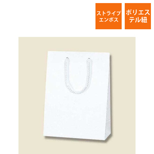 手提げ紙袋（白 ストライプエンボス・ポリエステル紐・幅120×マチ70×高さ165mm）画像