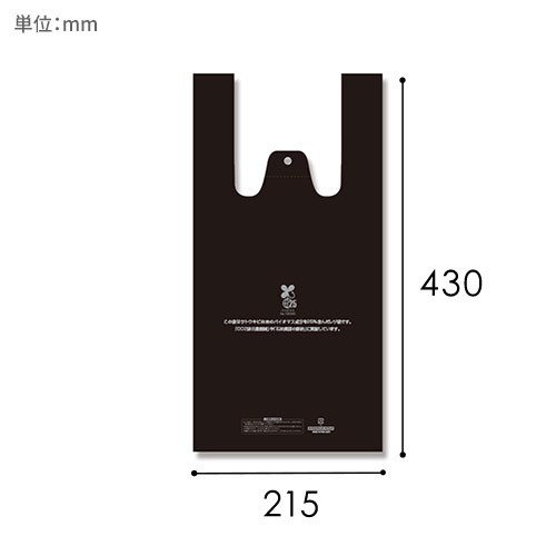 HEIKO レジ袋 バイオハンドハイパー M ブラック 100枚画像