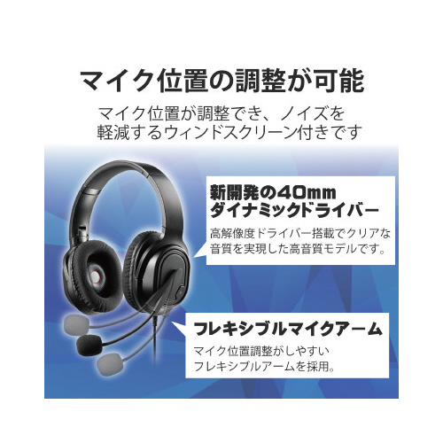 オーバーヘッド ヘッドセット 両耳 USB ケーブルが見える状態で斜めから撮影されているヘッドセット