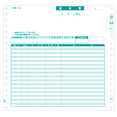 請求書(伝票別) 9_1/2×9ｲﾝﾁ 2P 1箱(500組)画像