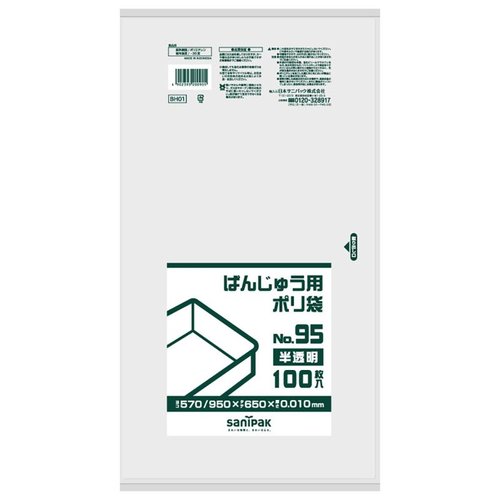 食品シート ばんじゅう用ポリ袋(NO.95)半透明 100枚 0.01mm 日本サニパック画像