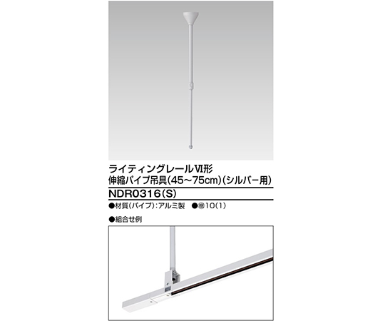 6形伸縮パイプ吊具　S用画像
