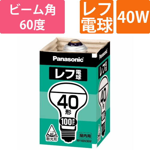 ﾚﾌ電球 屋内用 40W形 E26口金 ﾎﾜｲﾄ 1個画像