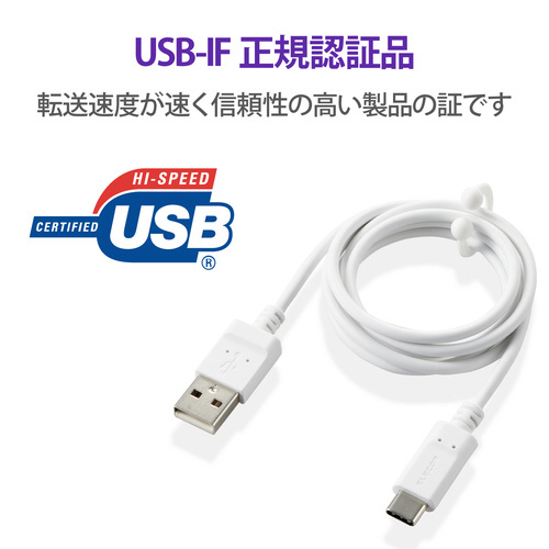 USB-Cケーブル 形状記憶 抗菌 1m ホワイト 形状が整ったホワイトの1mケーブルが静かに横たわる様子