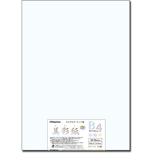 OAﾏﾙﾁｹﾝﾄ紙 美彩紙 B4 209g/m2 1ﾊﾟｯｸ(50枚)