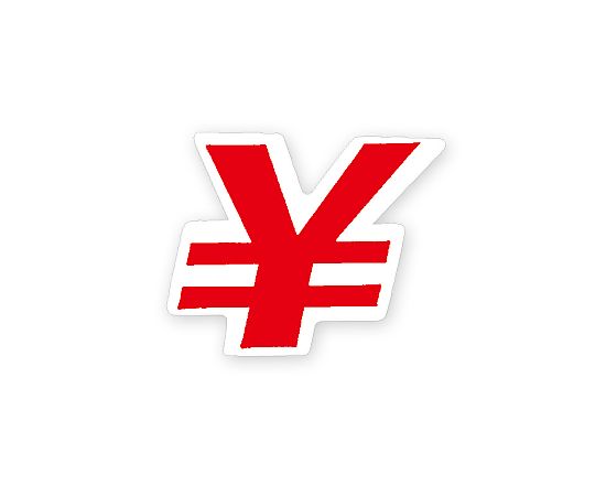 HEIKO Nナンバーセルフ(シール) M ￥ 赤 42片画像