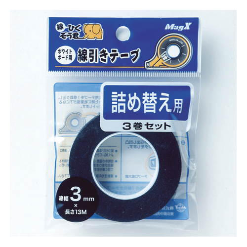 ﾎﾜｲﾄﾎﾞｰﾄﾞ用線引きﾃｰﾌﾟ 線ひくぞう君 詰替 幅3mm×長さ13m 1ﾊﾟｯｸ(3巻)画像