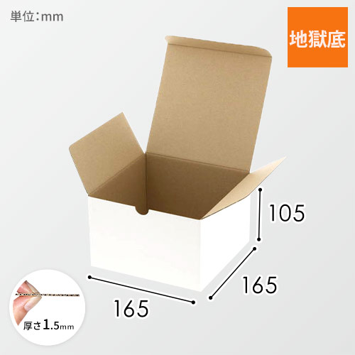 小物用ケース（白・165×165×高105mm）画像