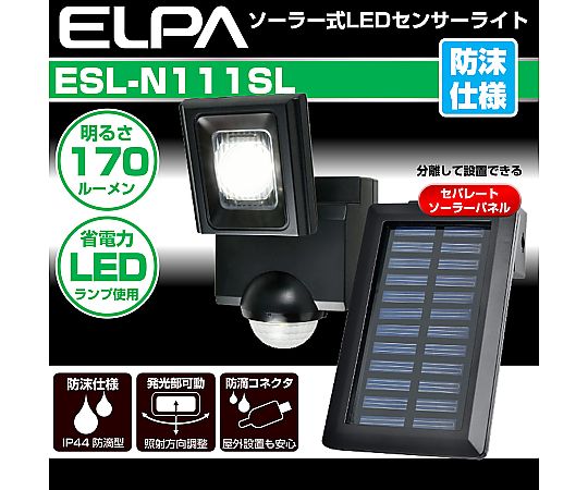 1灯 LEDセンサーライト(ソーラー充電式) 光を受けて輝く独特なデザインのセンサーライト