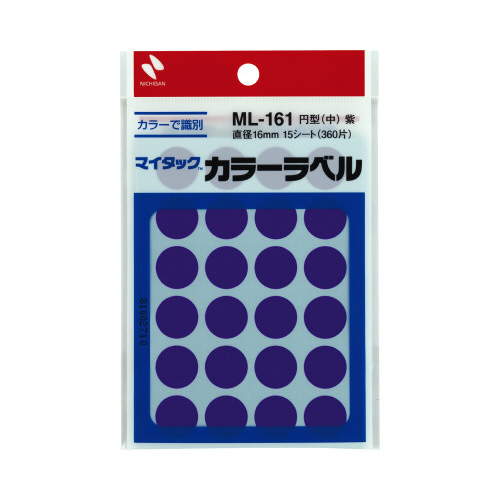 カラーラベル　直径１６ｍｍ円型・紫・中画像