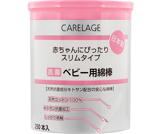 CARELAGE　抗菌ベビー用綿棒　250本