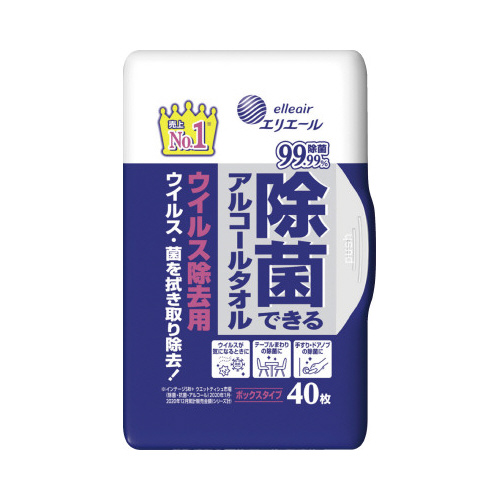 除菌アルコールタオルボックス　ウイルス除去用　本体画像