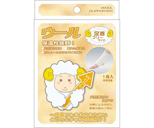 ウールサポーター　足首　F画像