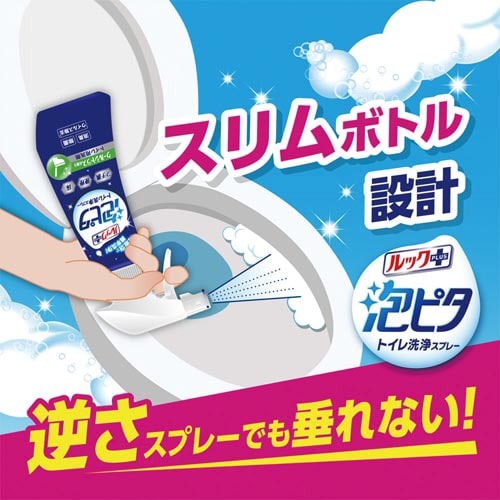 ルック+泡ピタトイレ洗浄SPWリリー本体300ml 正面にピンク色のスプレーボトルが映っている様子