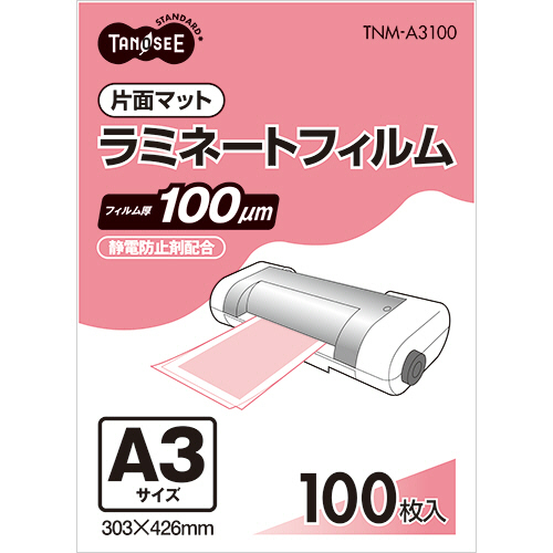 ﾗﾐﾈｰﾄﾌｨﾙﾑ A3 ﾏｯﾄﾀｲﾌﾟ(片面つや消し) 100μ 1ﾊﾟｯｸ(100枚)画像