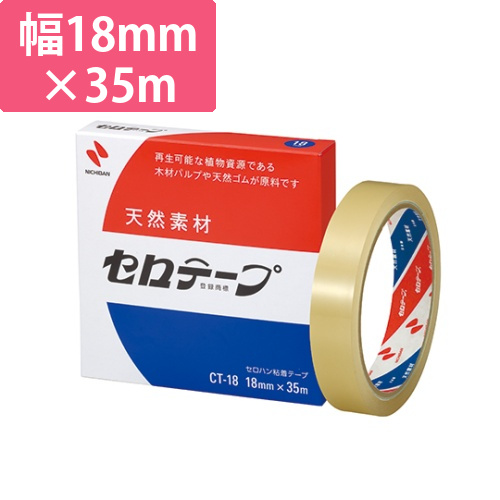 セロテープ　大巻　箱入り画像