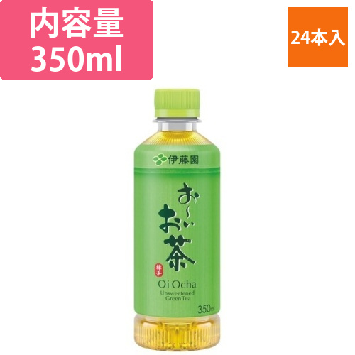 おーいお茶　緑茶　350ml　24本画像