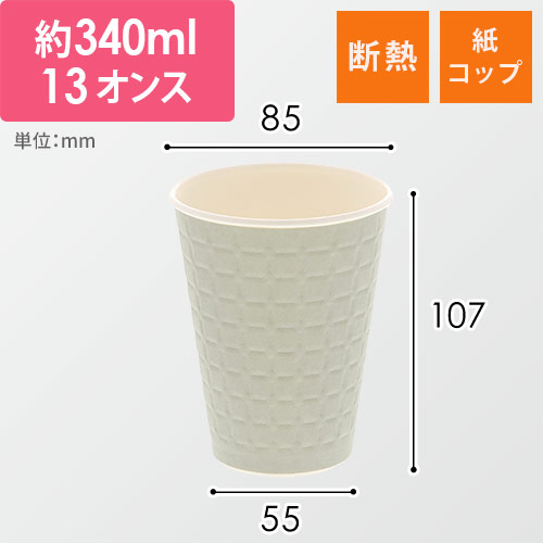 スマイル 紙コップ モデレカップ 13オンス グレー 50個画像