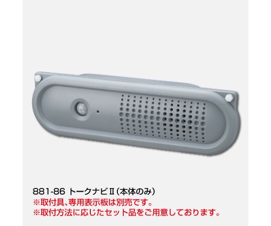 拡声器