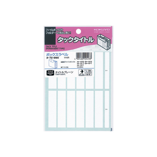 タックタイトルボックス用１３ｍｍ×６０ｍｍ１４４片画像