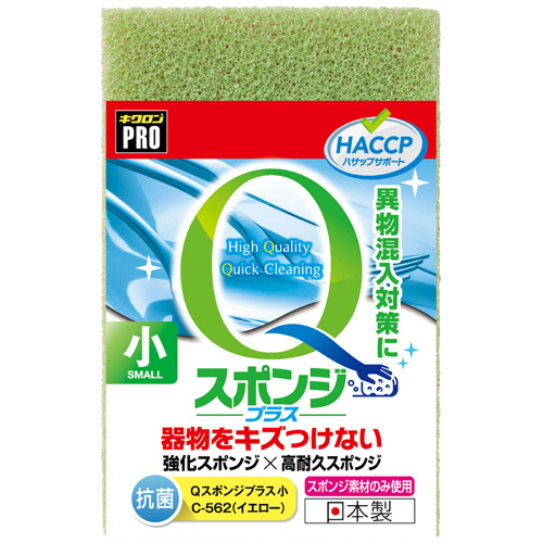 ｷｸﾛﾝﾌﾟﾛ Qｽﾎﾟﾝｼﾞﾌﾟﾗｽ 小 ｲｴﾛｰ 1個