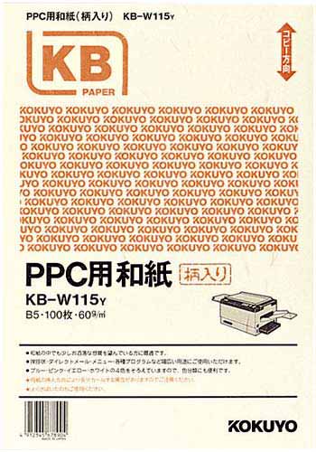 ＰＰＣ用和紙（柄入）　Ｂ５　イエロー　１００枚×５画像