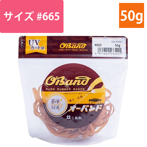 オーバンド　#665　内径165mm　50g入　透明袋　1袋画像