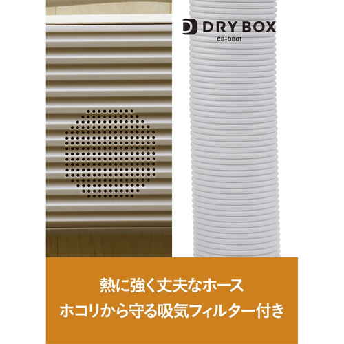 布団乾燥機　衣類ふとんドライヤー コンパクトに収納されたデザインが目を引く横型の本体