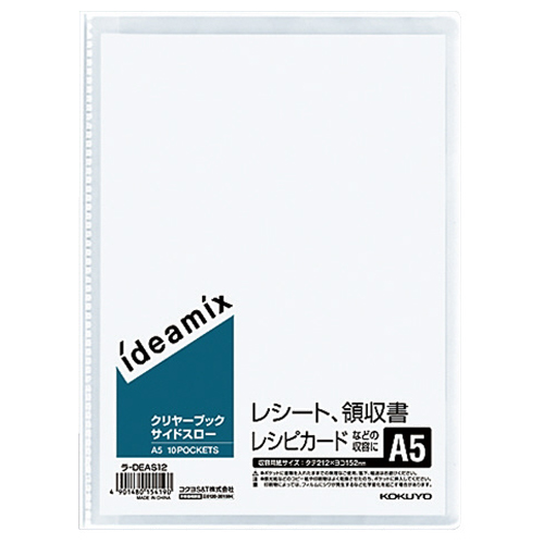 ｸﾘﾔｰﾌﾞｯｸ(ideamix) 固定式･ｻｲﾄﾞｽﾛｰ A5ﾀﾃ 10ﾎﾟｹｯﾄ 背幅3mm 1ｾｯﾄ(10冊)画像