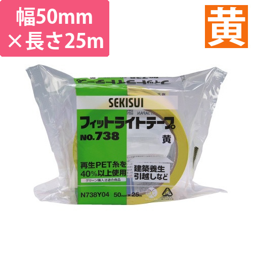 フィットライトテープNo.738　黄　1巻画像