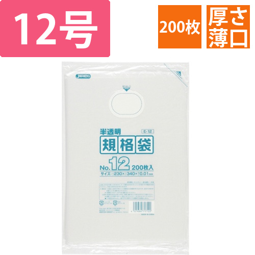 HD規格袋　半透明　12号　230×340×厚み0.01mm　1パック(200枚)画像