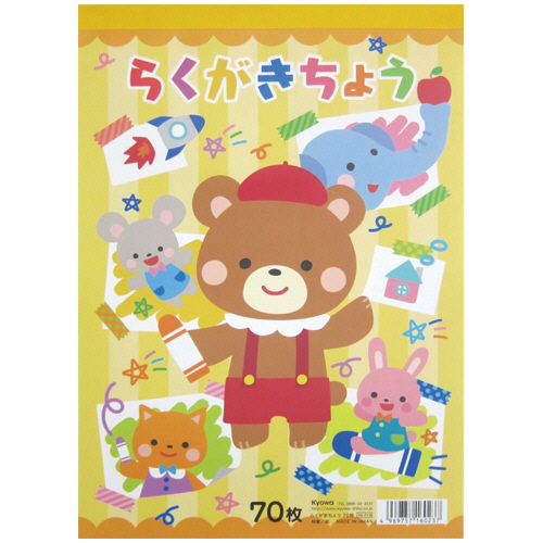 らくがきちょう ﾀﾃ型 70枚 1冊画像