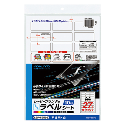 ｶﾗｰﾚｰｻﾞｰ&ｶﾗｰｺﾋﾟｰ用ﾌｨﾙﾑﾗﾍﾞﾙ A4 ﾊﾞｰｺｰﾄﾞ 白･ﾂﾔ消 1ｾｯﾄ(50ｼｰﾄ:10ｼｰﾄ×5冊)画像