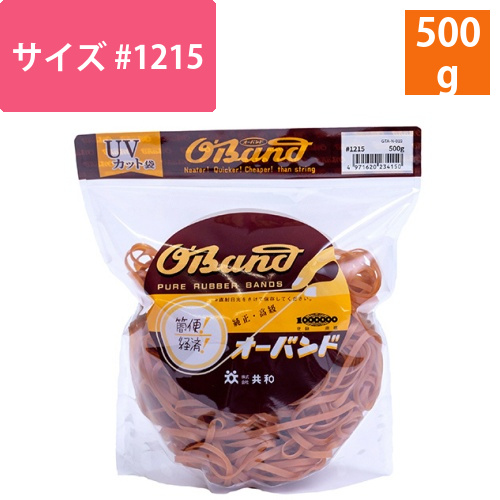 オーバンド　#1215　内径305mm　500g入　透明袋　1袋画像