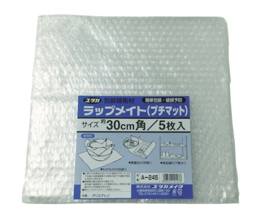 緩衝材　ラップメイト（プチマット）　300mm×300mm　（5枚入）画像