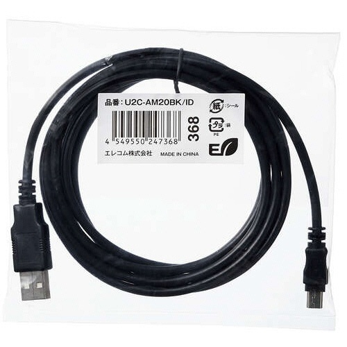 USB2.0　A-miniBケーブル　2.0m　RoHS指令準拠(10物質)　1本 ケーブルがコイル状にまとめられた状態