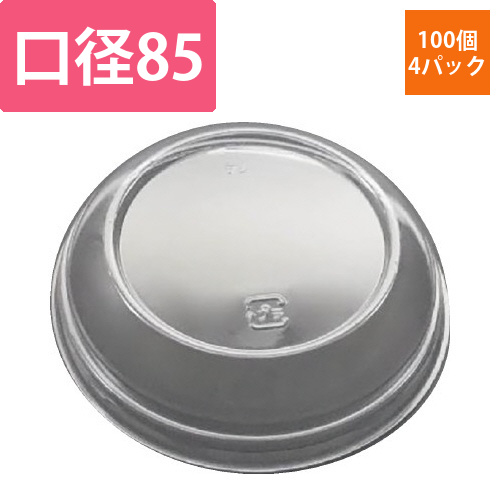 デザートカップ200mlフタ100P×4画像