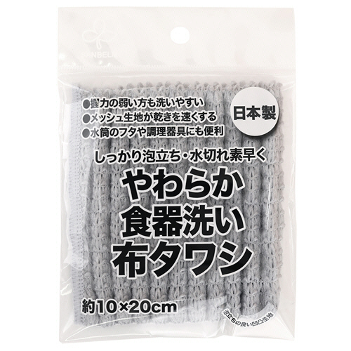 食器洗い布タワシ　グレー　1枚画像